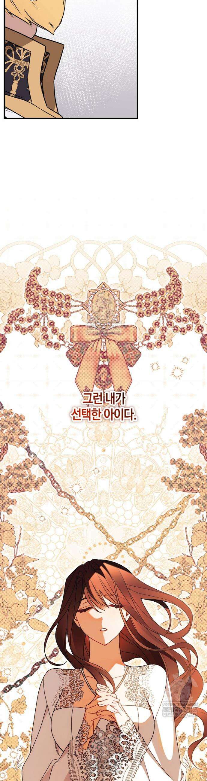순백색 황후 7화 13