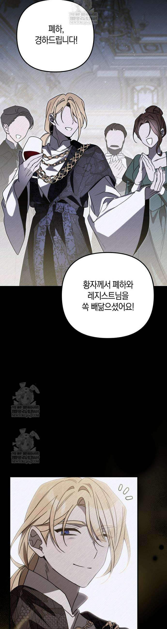 순백색 황후 7화 15