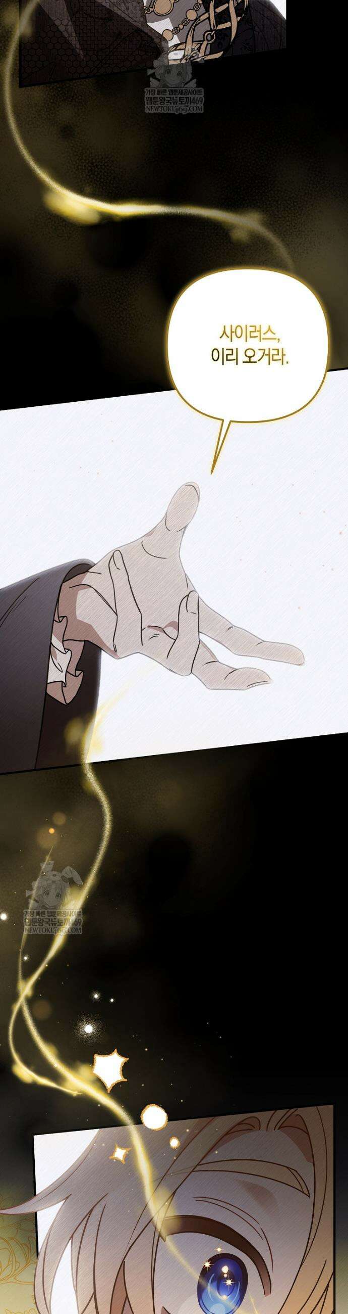 순백색 황후 7화 16