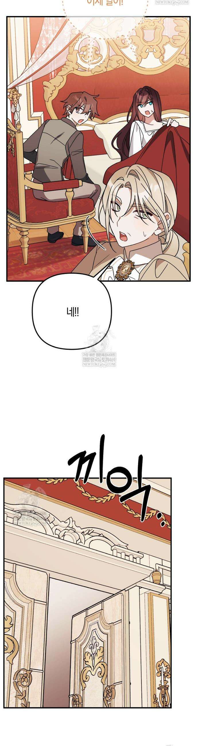 순백색 황후 7화 29