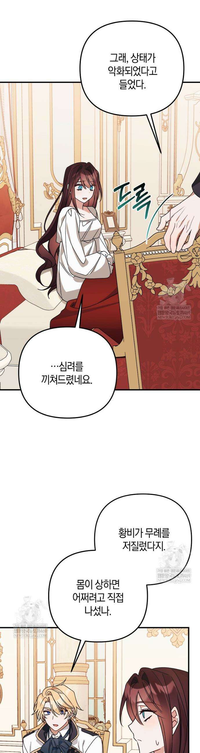 순백색 황후 7화 32