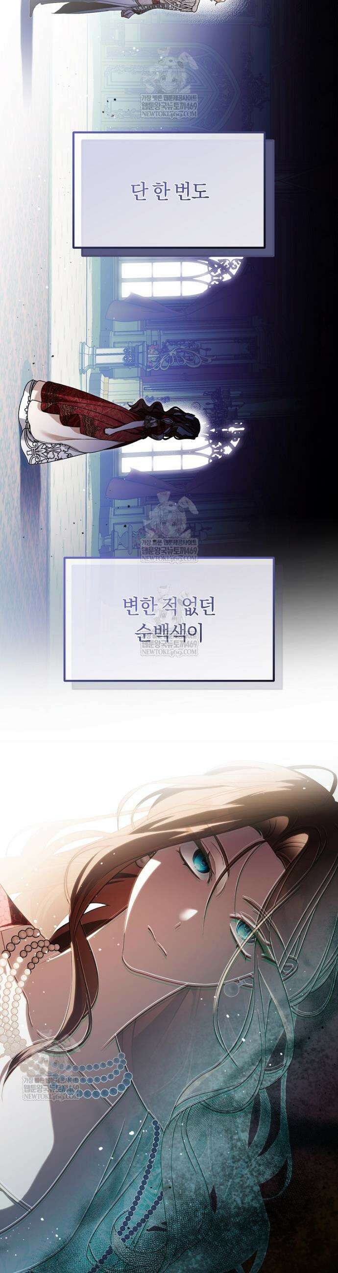 순백색 황후 17화 3