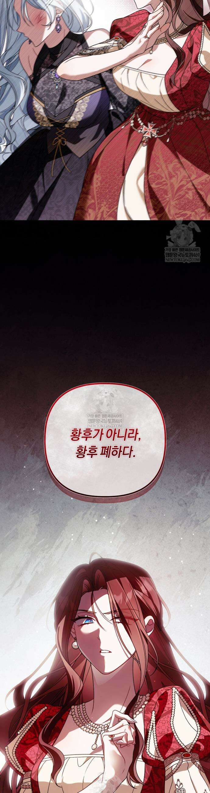 순백색 황후 17화 8