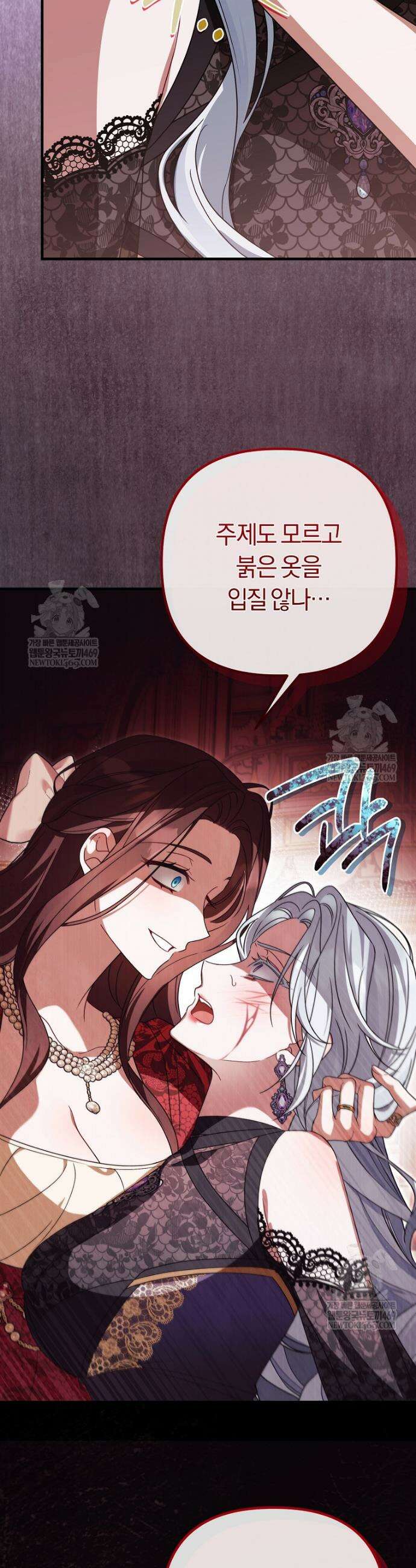 순백색 황후 17화 10