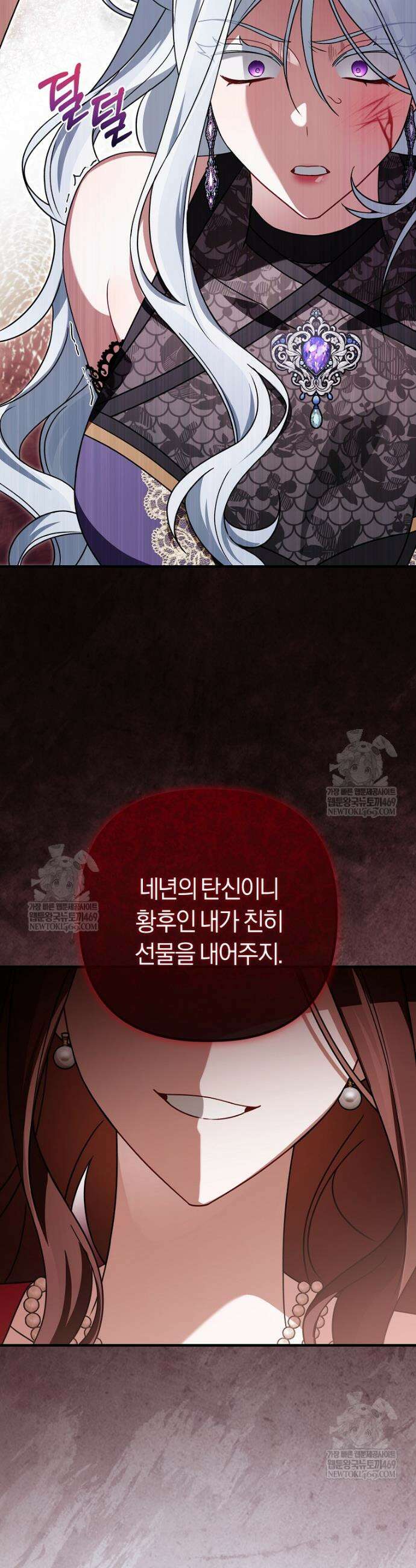 순백색 황후 17화 12
