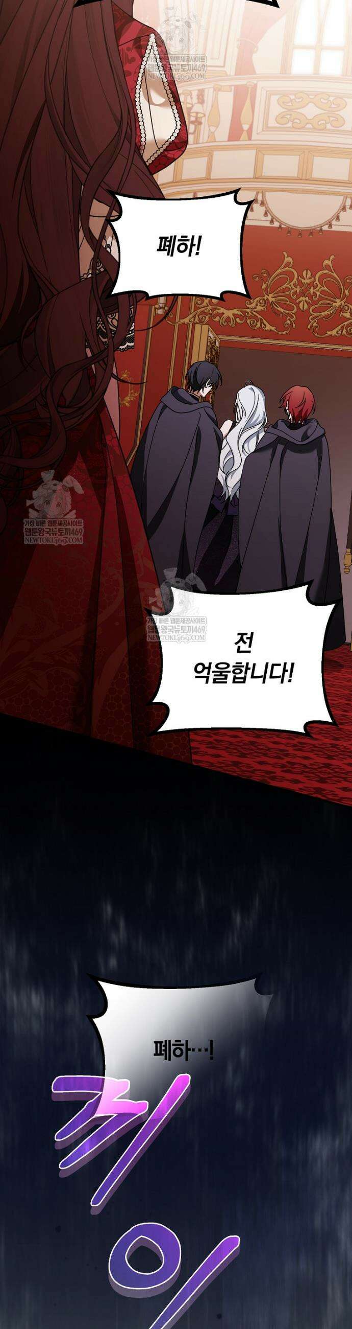 순백색 황후 17화 17