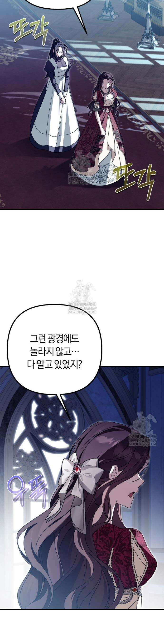 순백색 황후 17화 22