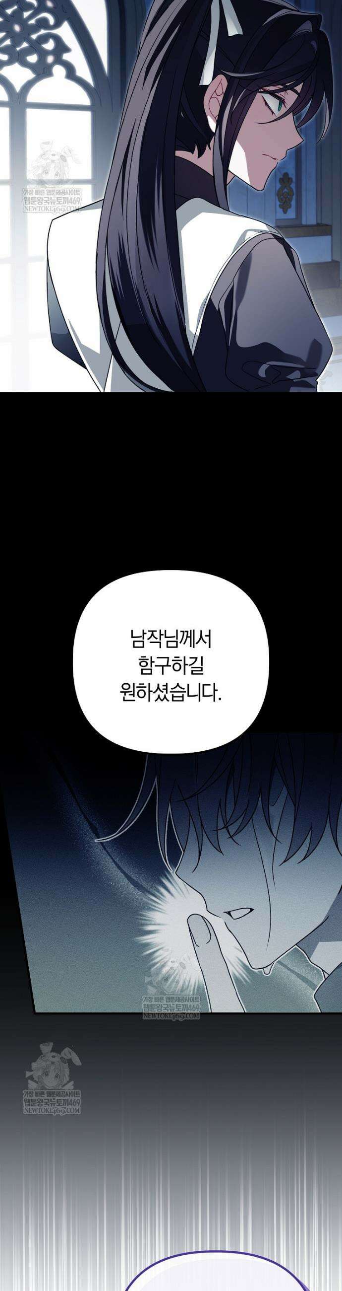 순백색 황후 17화 25
