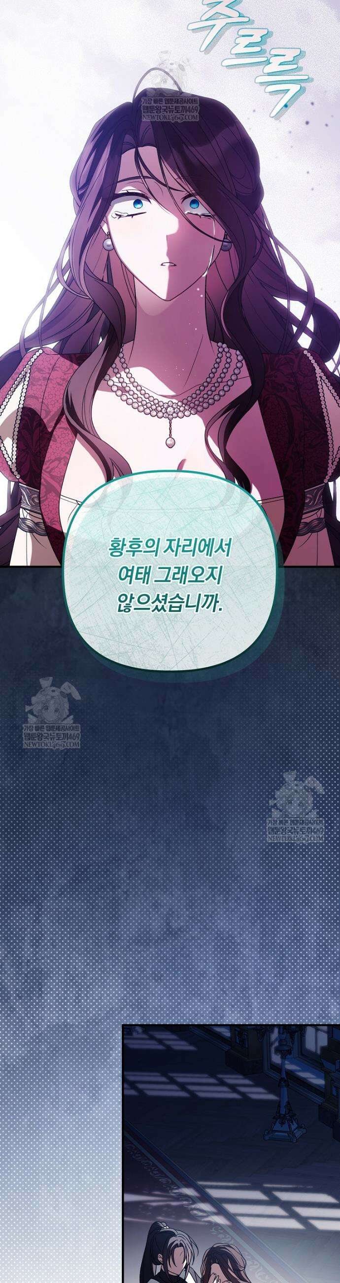 순백색 황후 17화 28