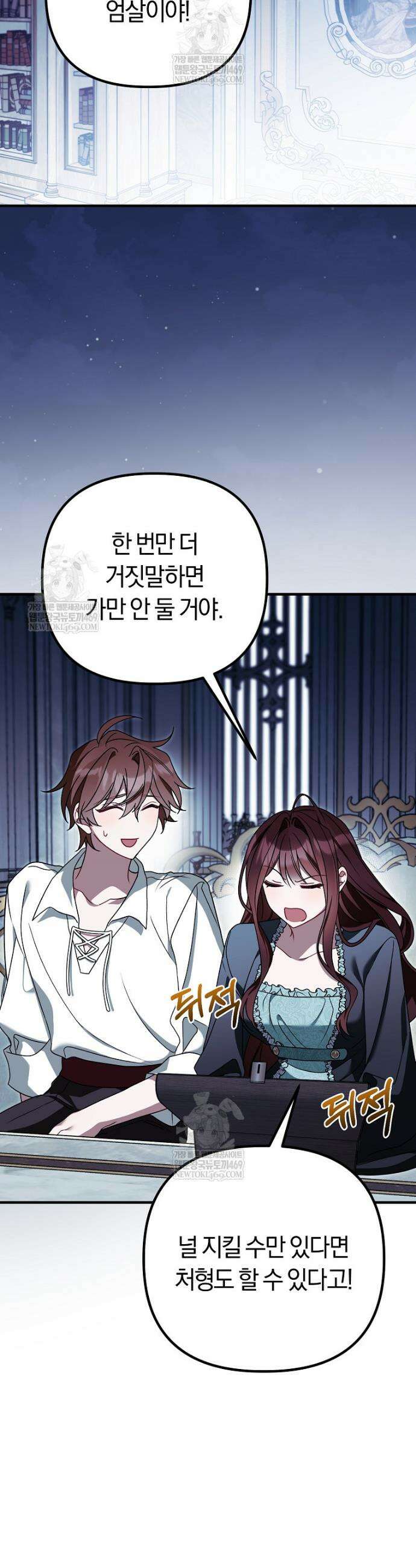 순백색 황후 17화 30