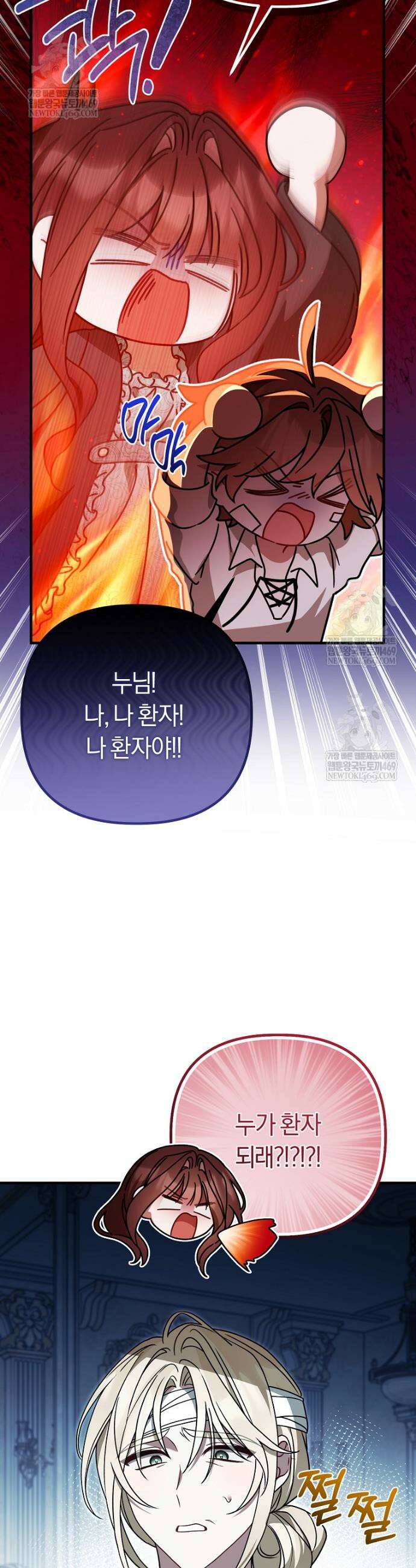 순백색 황후 17화 32