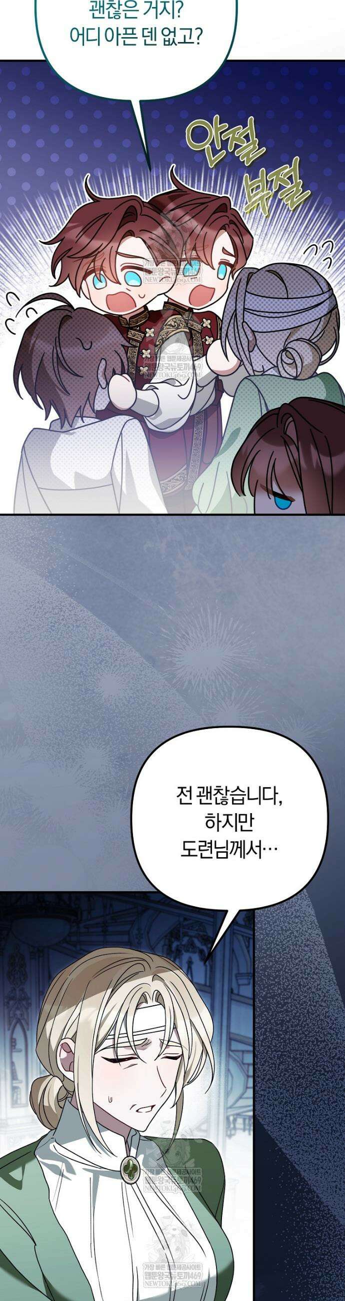 순백색 황후 17화 35
