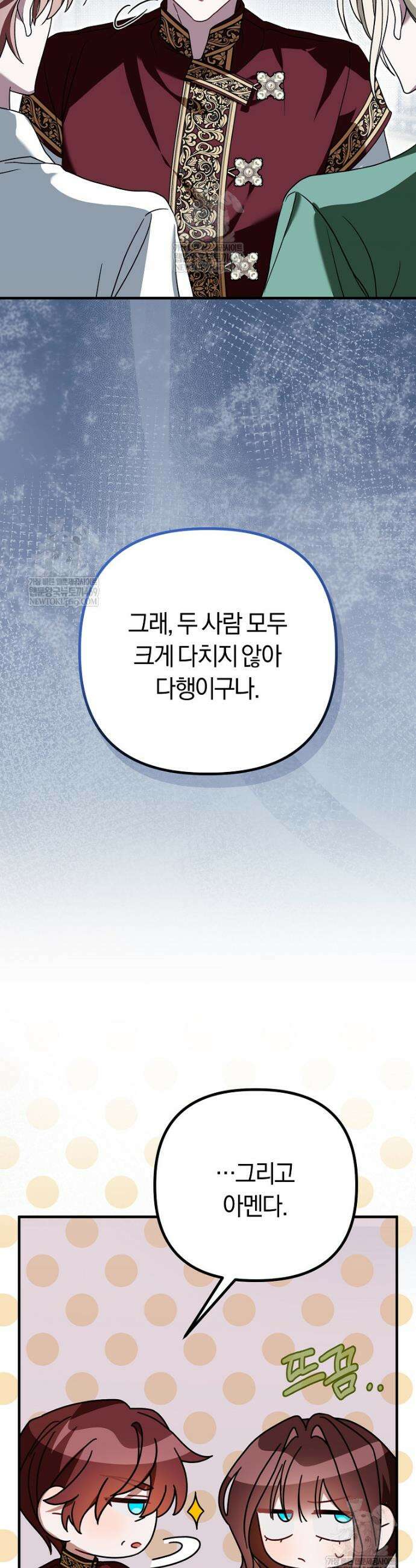 순백색 황후 17화 37