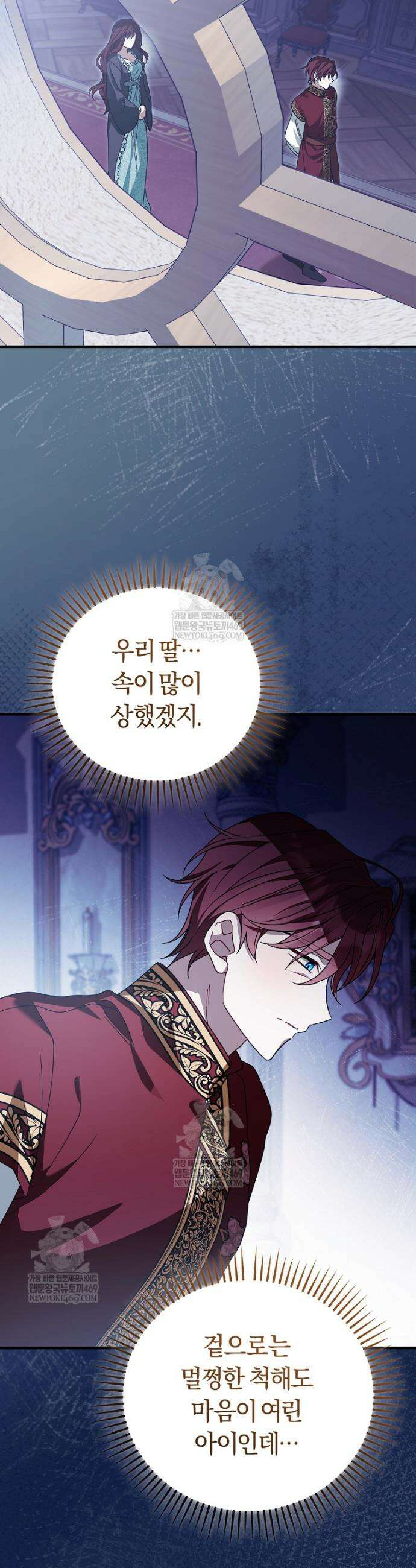 순백색 황후 17화 39