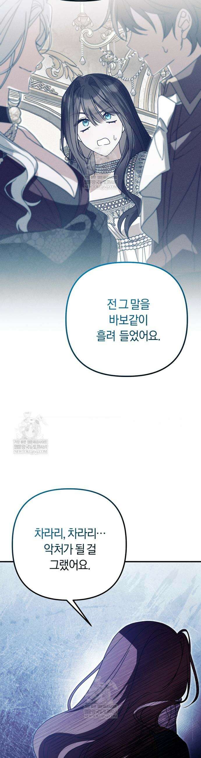 순백색 황후 17화 43