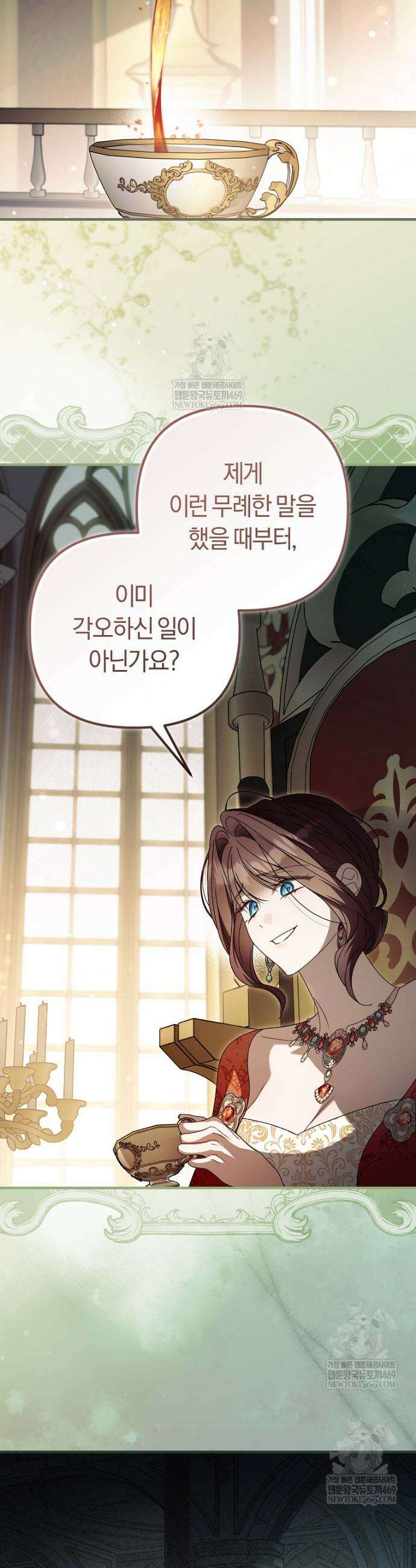 순백색 황후 27화 5