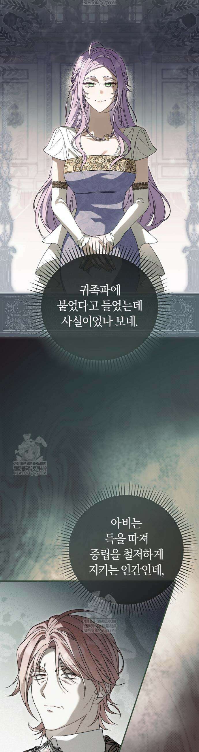순백색 황후 27화 7
