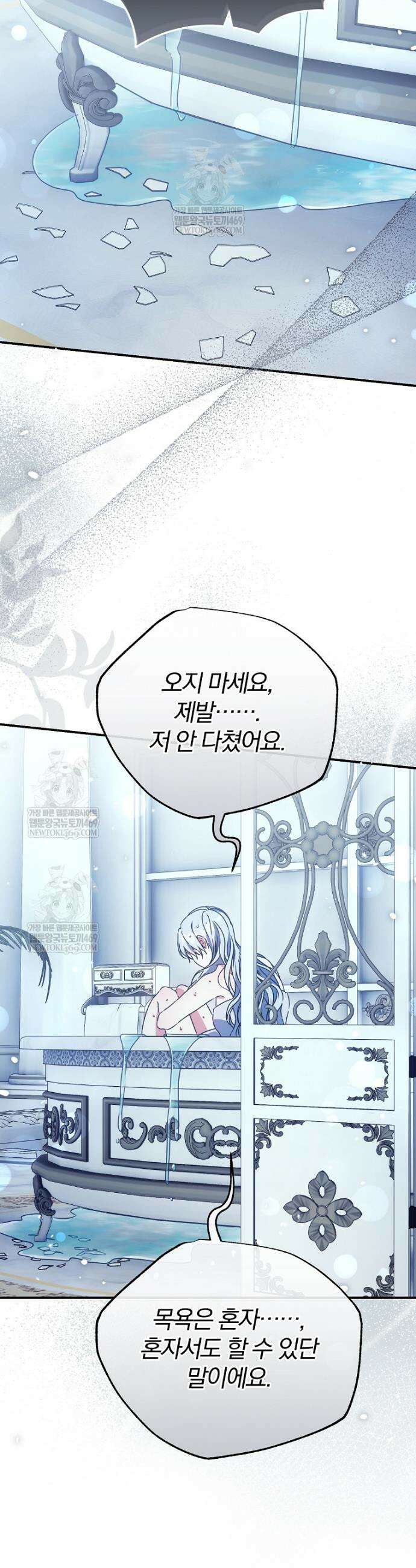 알브레히트의 진주 9화 2