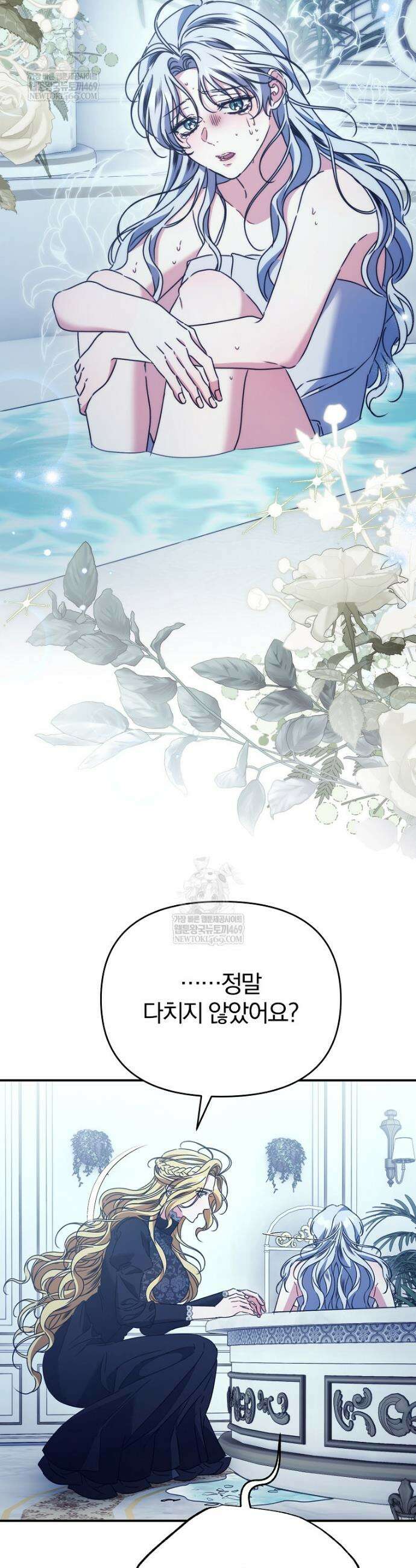 알브레히트의 진주 9화 6