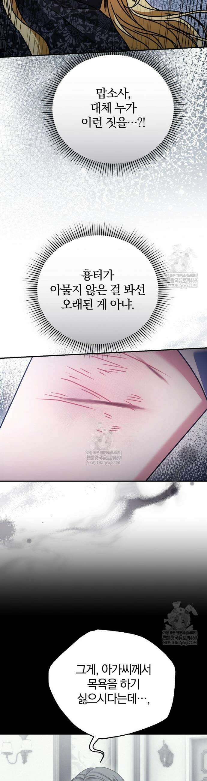 알브레히트의 진주 9화 11