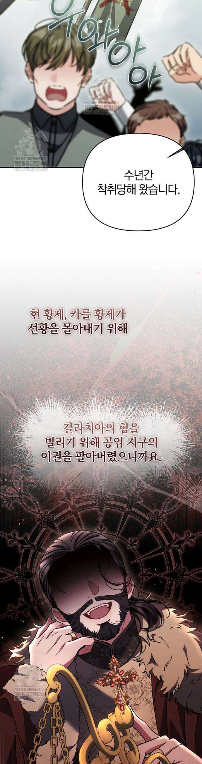 알브레히트의 진주 19화 2