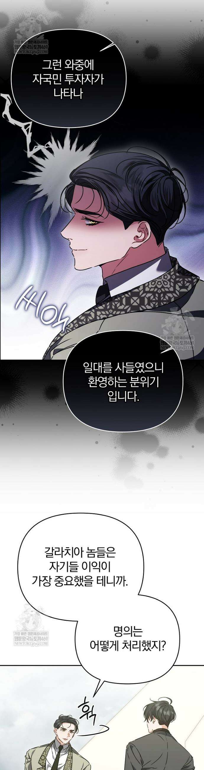 알브레히트의 진주 19화 4