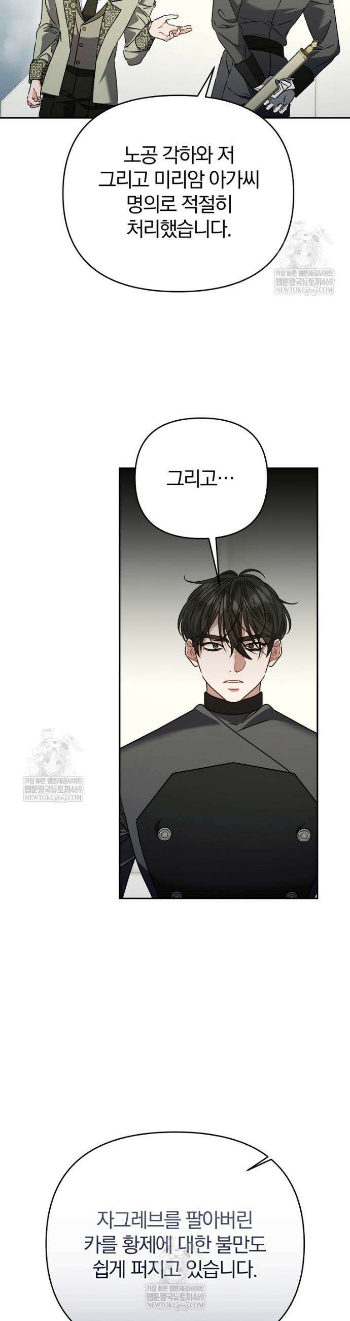 알브레히트의 진주 19화 5