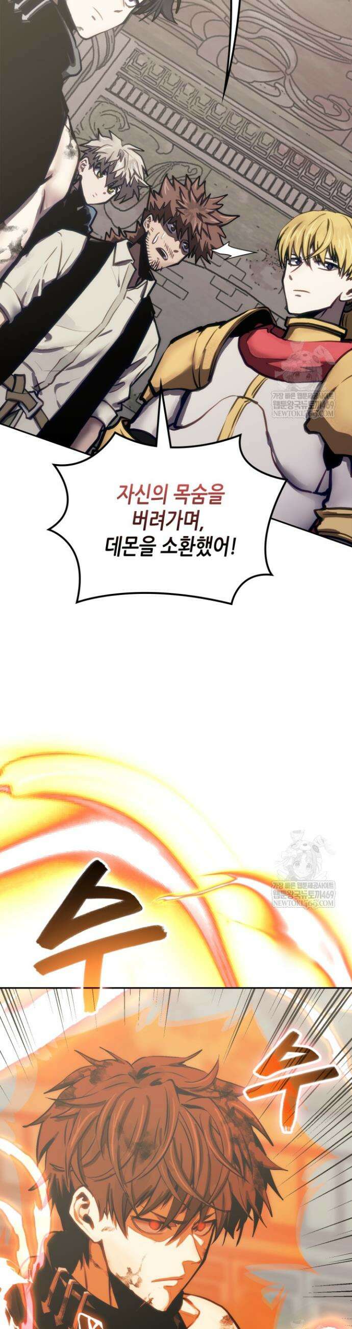 이차원 용병 시즌7 47화 4