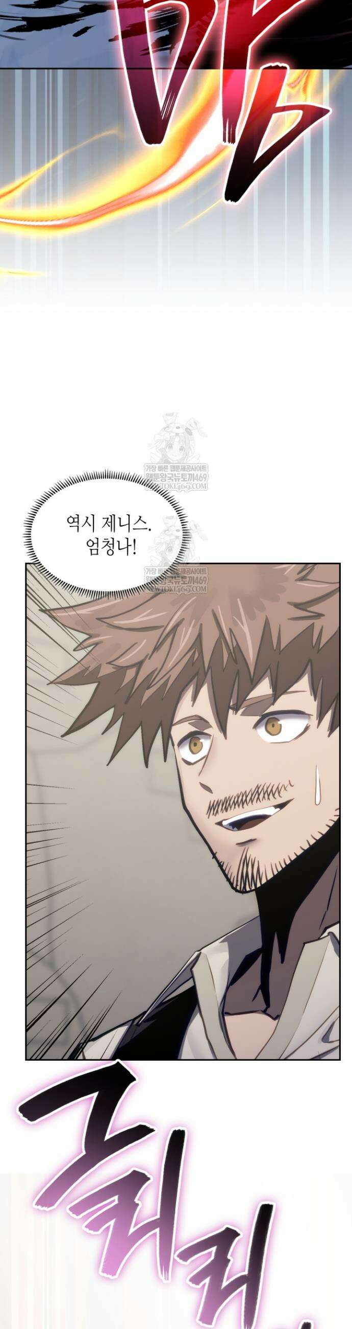 이차원 용병 시즌7 47화 8