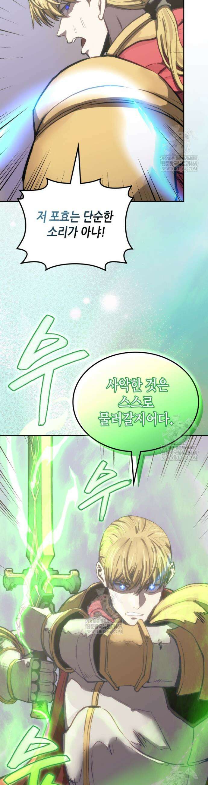 이차원 용병 시즌7 47화 24