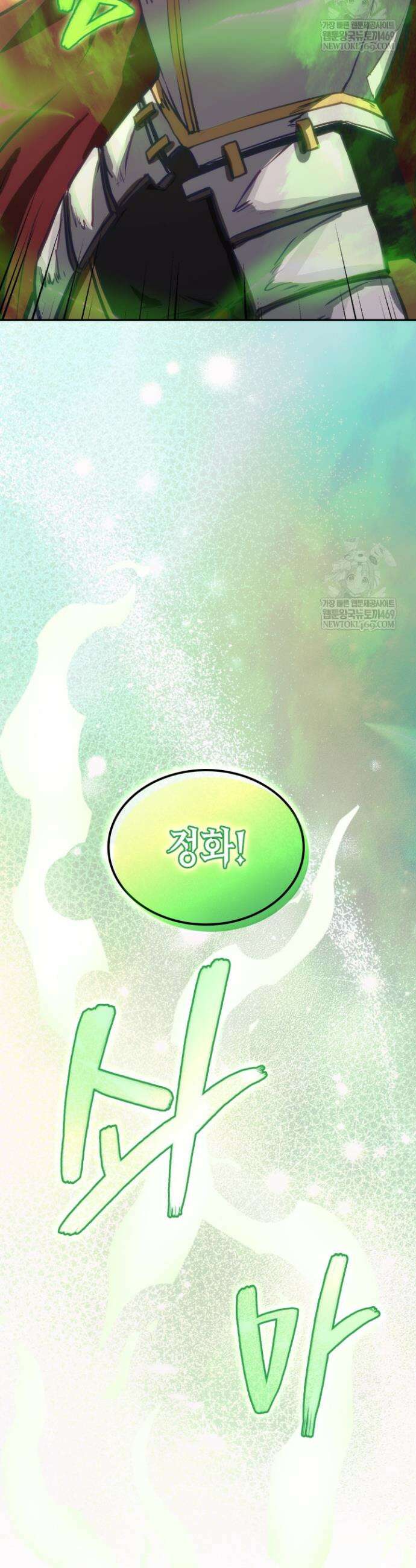 이차원 용병 시즌7 47화 25