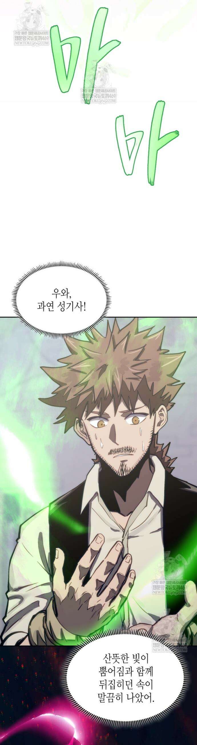 이차원 용병 시즌7 47화 26