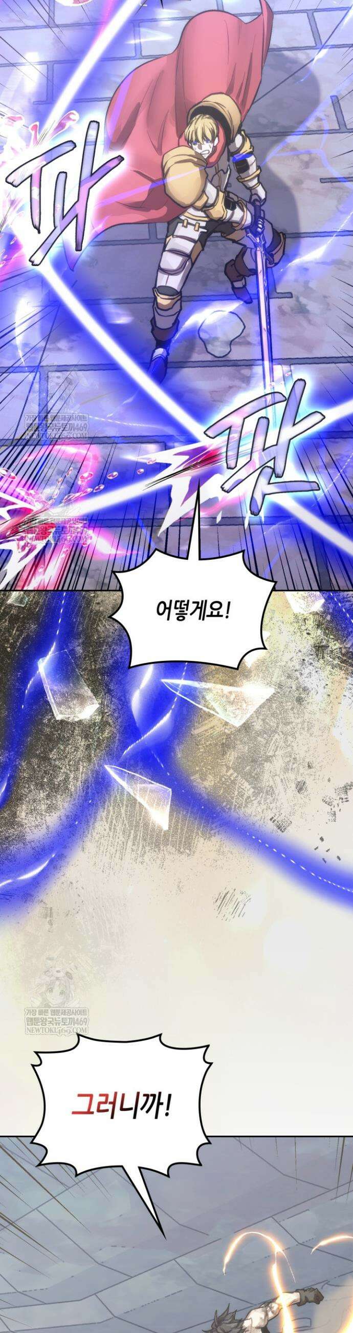 이차원 용병 시즌7 47화 39