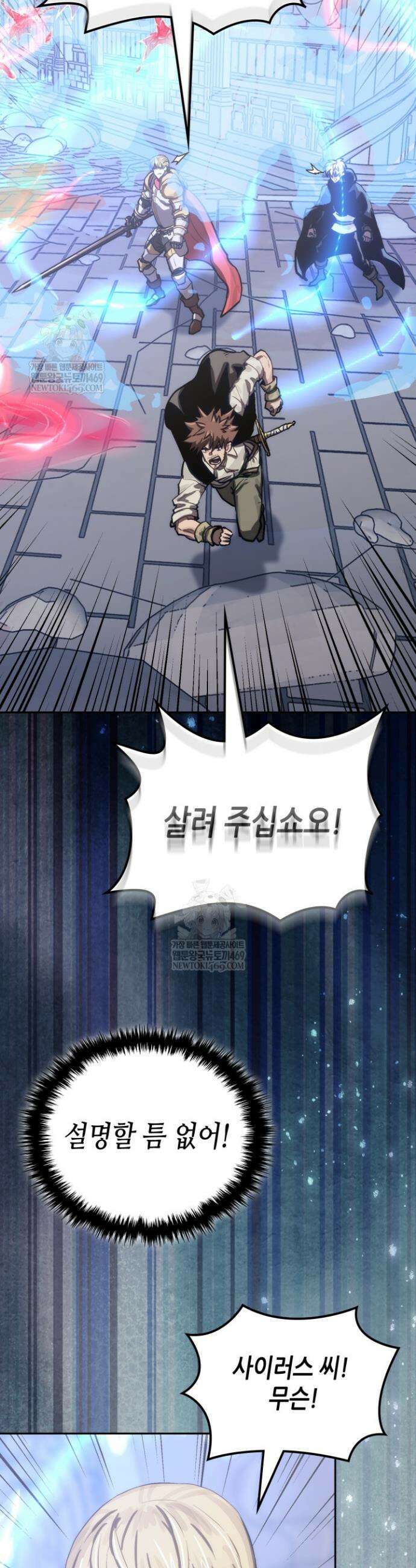 이차원 용병 시즌7 47화 41
