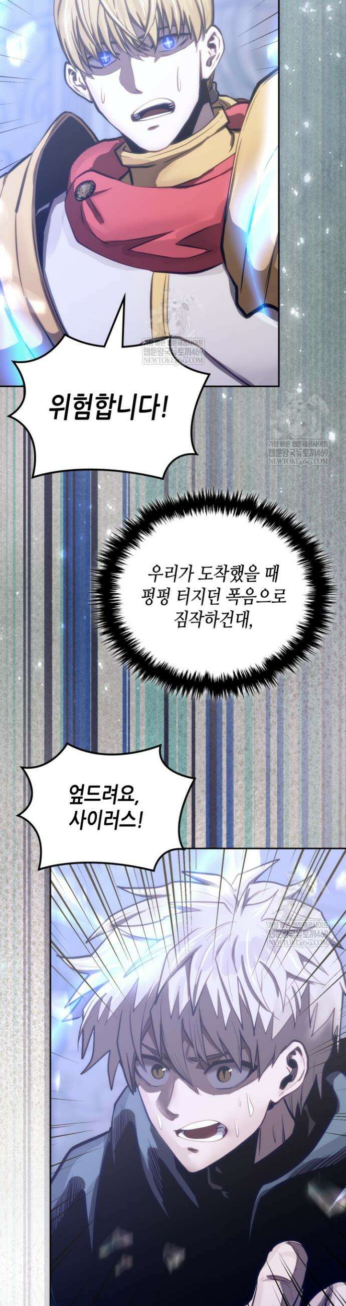 이차원 용병 시즌7 47화 42