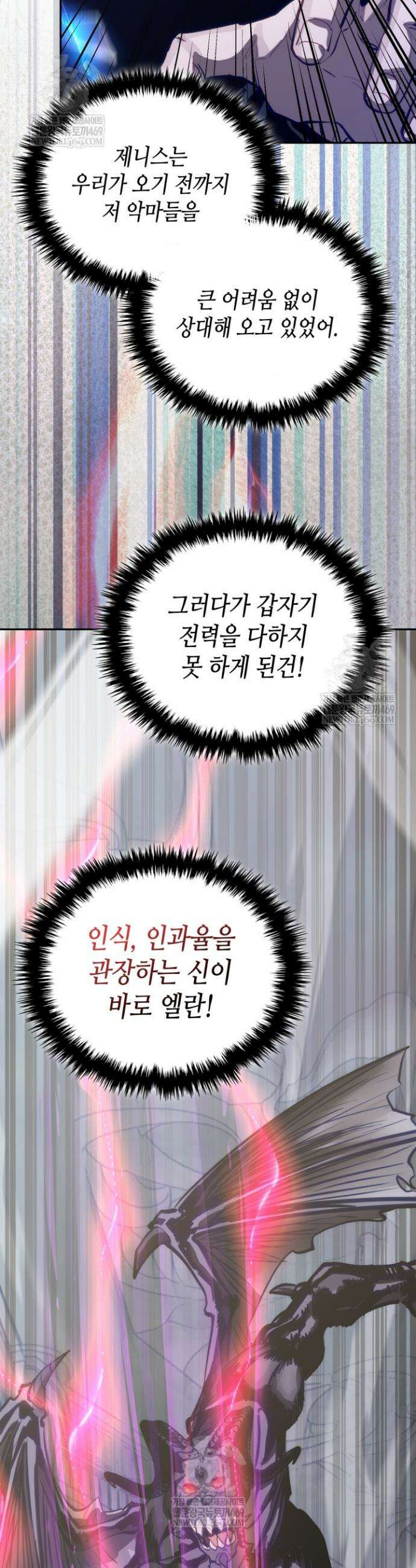 이차원 용병 시즌7 47화 43