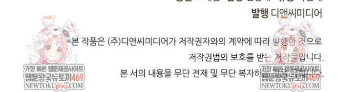 이차원 용병 시즌7 47화 47