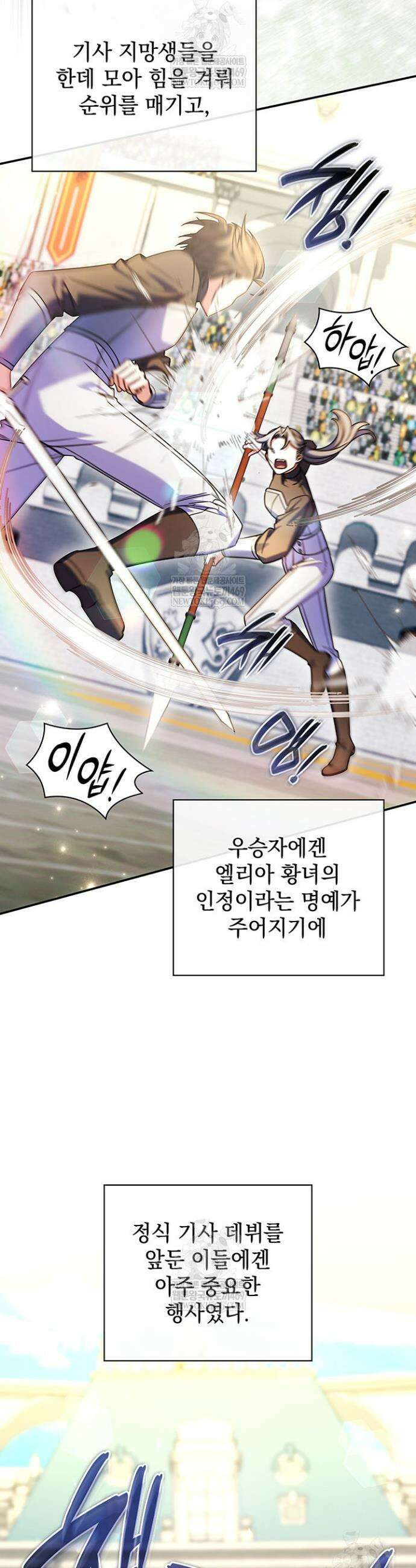 아빠, 저는 아무것도 하지 않을게요 72화 4