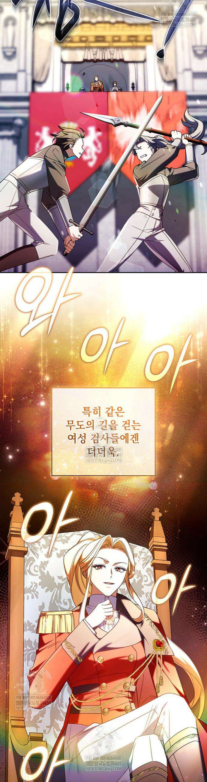 아빠, 저는 아무것도 하지 않을게요 72화 5