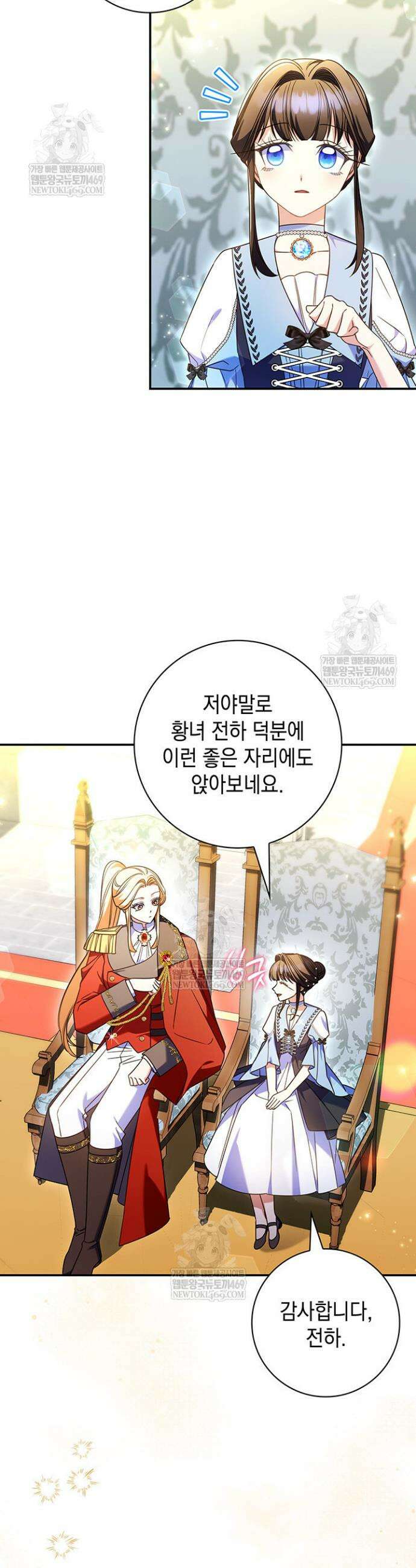 아빠, 저는 아무것도 하지 않을게요 72화 8
