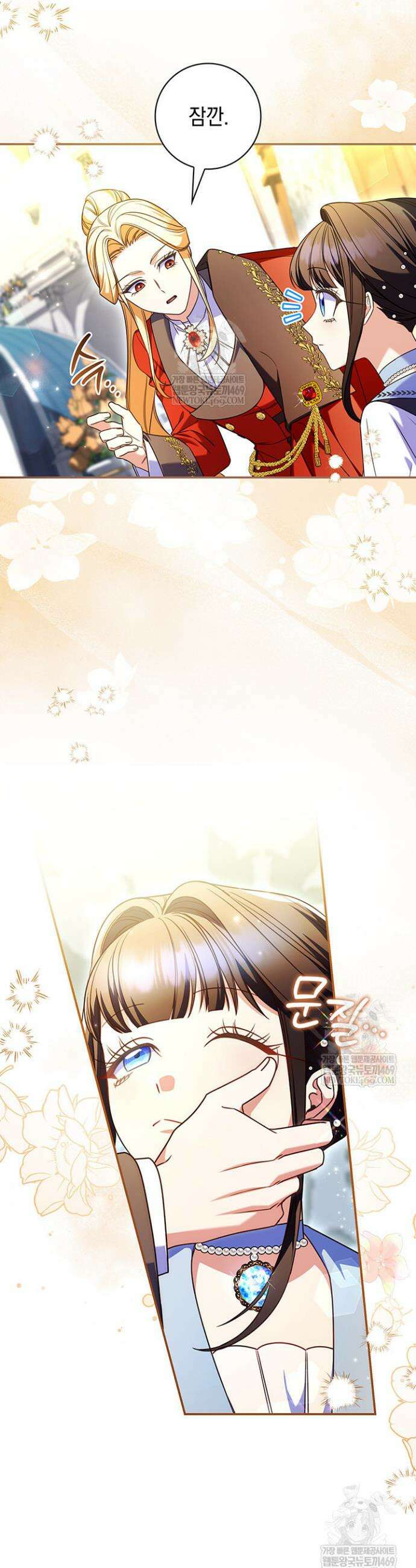 아빠, 저는 아무것도 하지 않을게요 72화 9