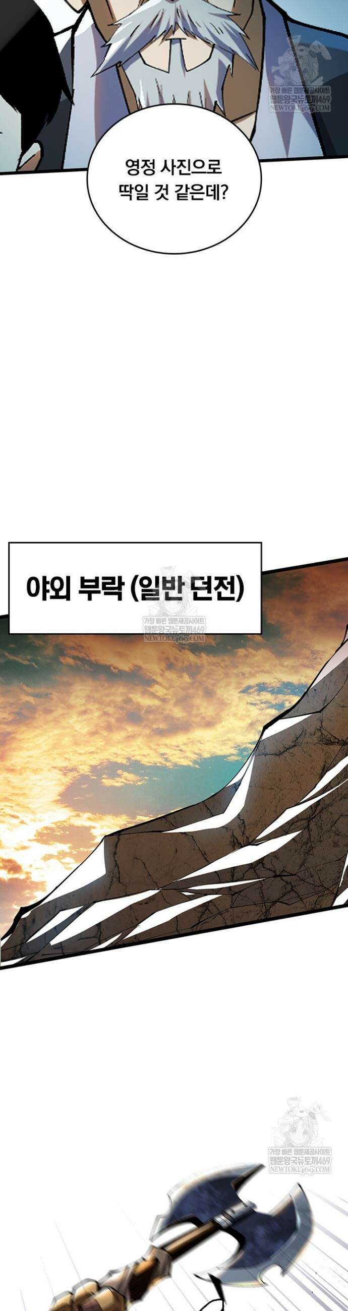 S급 흑마법사로 레벨업 45화 9