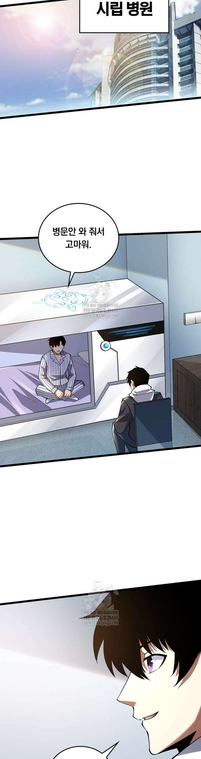 S급 흑마법사로 레벨업 45화 17