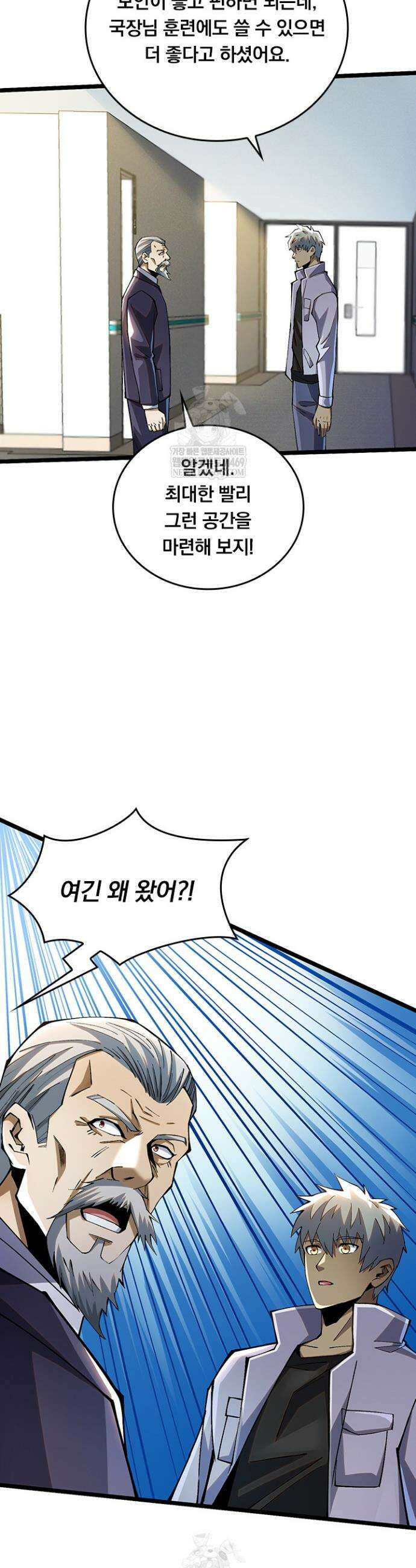 S급 흑마법사로 레벨업 45화 21