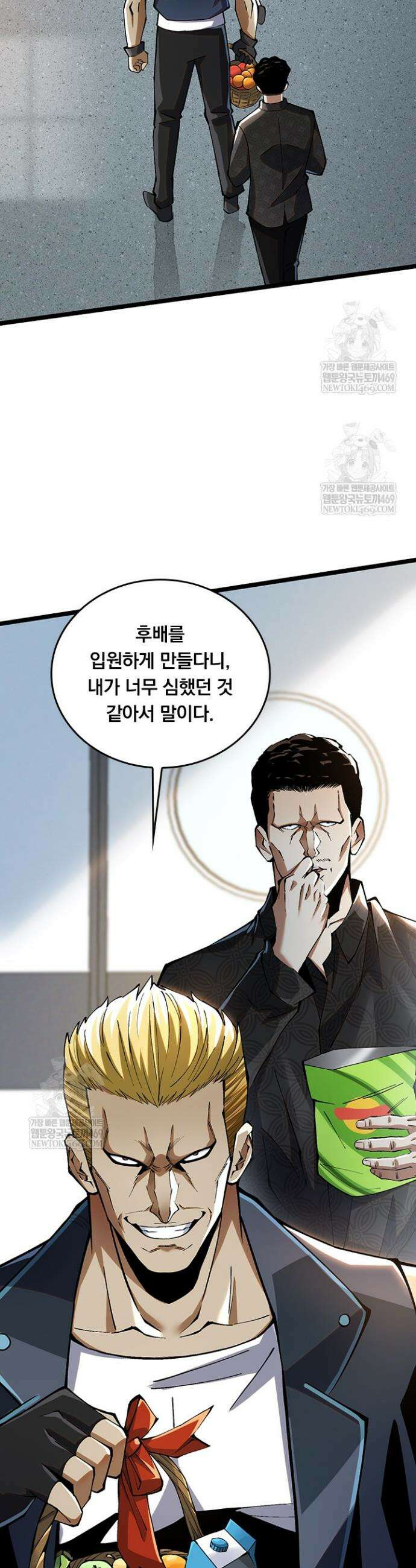 S급 흑마법사로 레벨업 45화 23