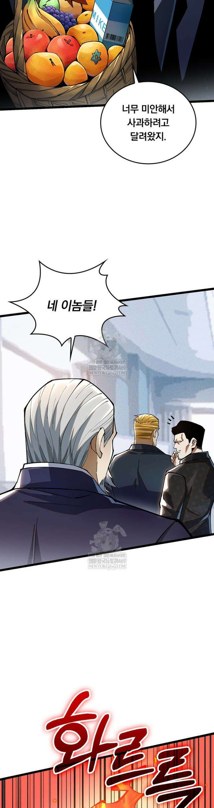 S급 흑마법사로 레벨업 45화 24