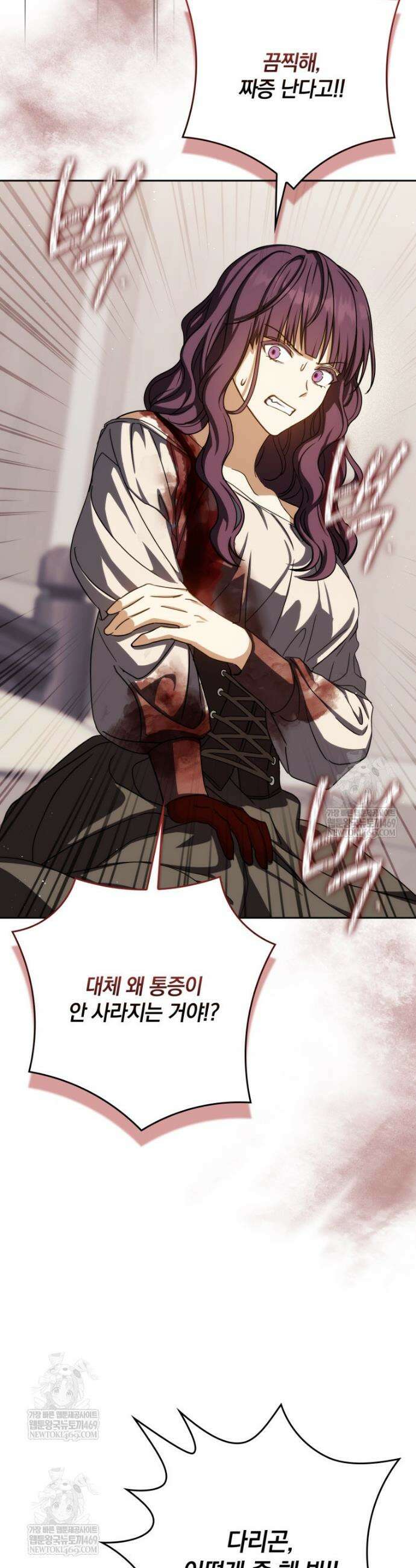 환생한 암살자는 검술 천재 84화 2