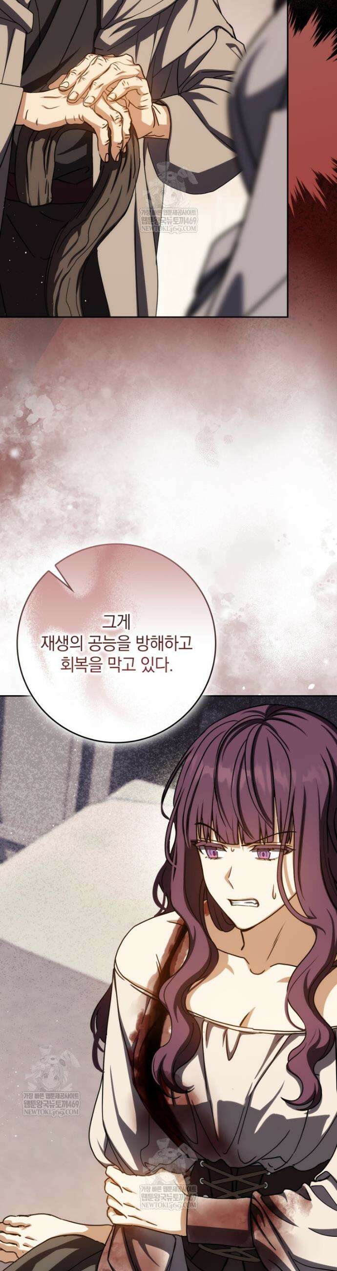 환생한 암살자는 검술 천재 84화 6