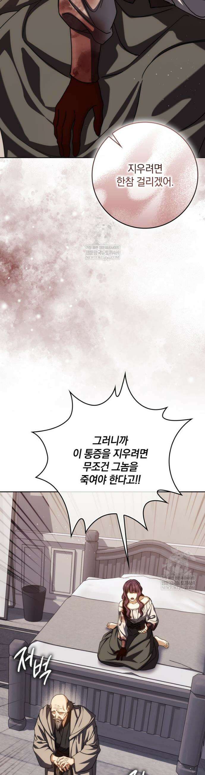 환생한 암살자는 검술 천재 84화 7