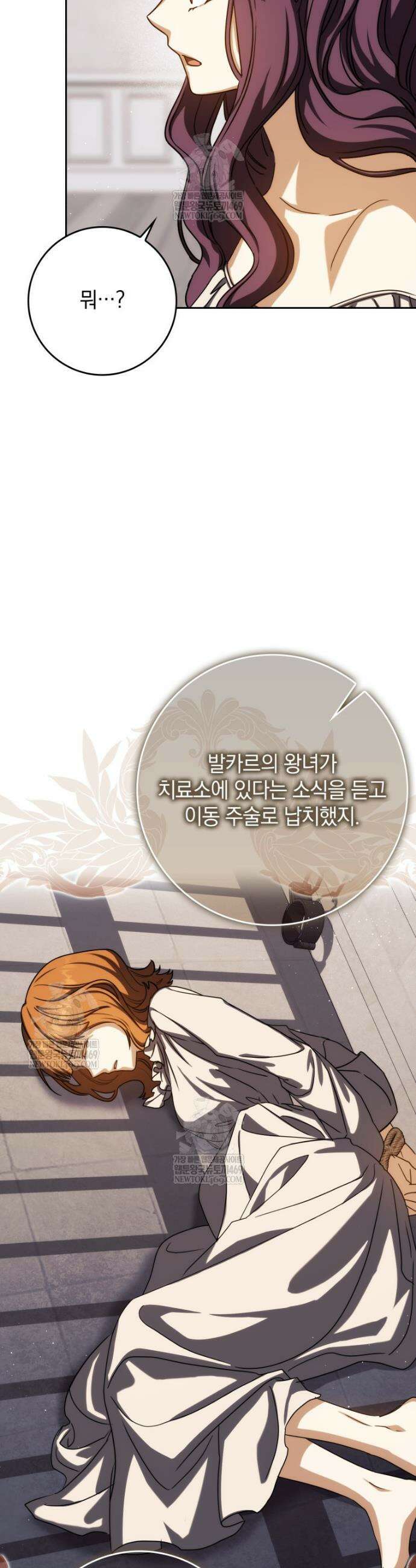 환생한 암살자는 검술 천재 84화 9